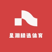 星潮精选体育