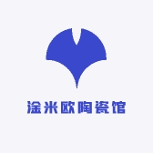 淦米欧陶瓷馆