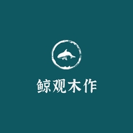 鲸观木作二店
