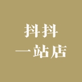 抖抖一站店