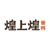 煌上煌官方旗舰店