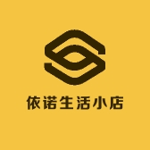 依诺生活小店