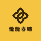 龍龍喜铺