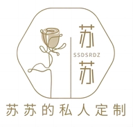 苏苏私人定制穿戴甲