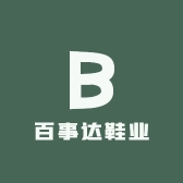 百事达鞋业工厂店