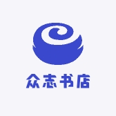 众志书店