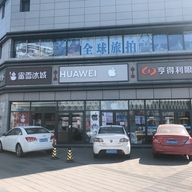 永佳恒华数码通讯