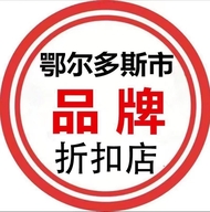 鄂尔多斯市高端羊绒总部店