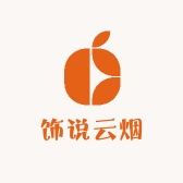 饰说云烟