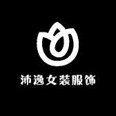 沛逸女装服饰