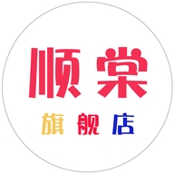 顺 棠