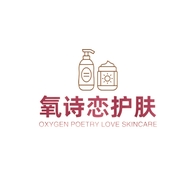 氧诗恋护肤日记