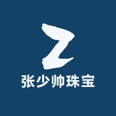 张少帅珠宝