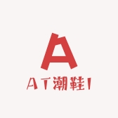 AT潮鞋I