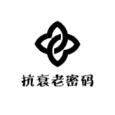 抗衰老密码