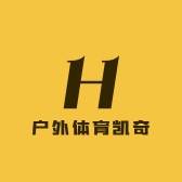 户外体育凯奇skehces