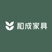 和成家具