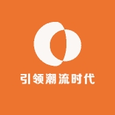 引领潮流时代