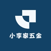 小李家五金