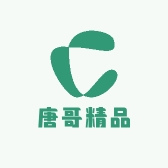 唐哥精品