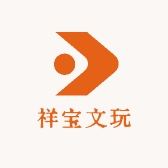 祥宝文玩小玉米