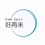 好再来用品店