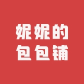 妮妮的包包铺