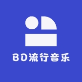 BD流行音乐