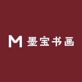 墨宝书画4