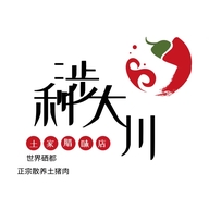 利涉大川腊味体验店个体店