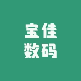 宝佳数码