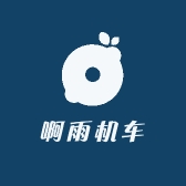 啊雨机车