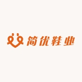 简优鞋业