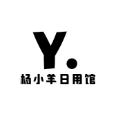 杨小羊日用馆