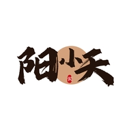 阳小天无右专卖店