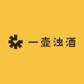一壶浊酒