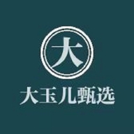 大玉er甄选