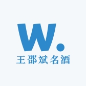 王邵斌名酒专营店
