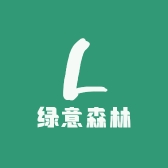绿意森林企业店
