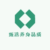 甄选养身品质店