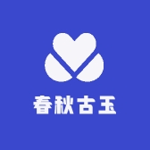 春秋古玉