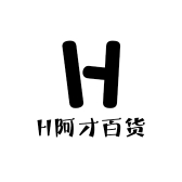 H阿才百货