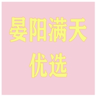 晏阳满天优选