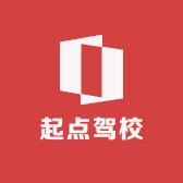 重庆起点驾校陪练陪驾