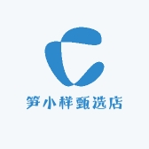 笋小样甄选店