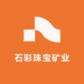 石彩珠宝矿业