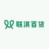 联淇百货