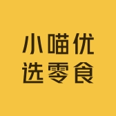 小喵优选零食