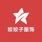 姣姣子服饰