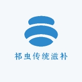 祁虫传统滋补